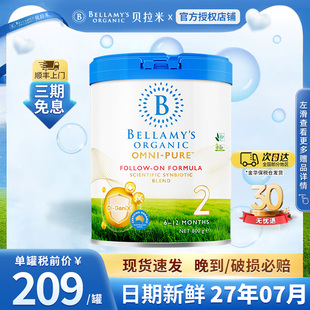 Bellamy's贝拉米卓越2段OMNI-PURE婴儿配方奶粉二段800g/罐