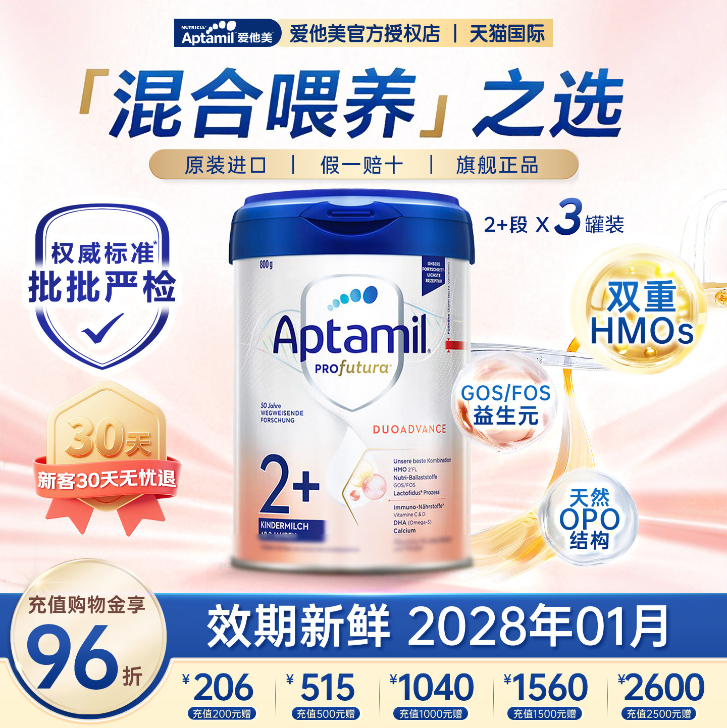 【官方旗舰】德国爱他美白金2+段