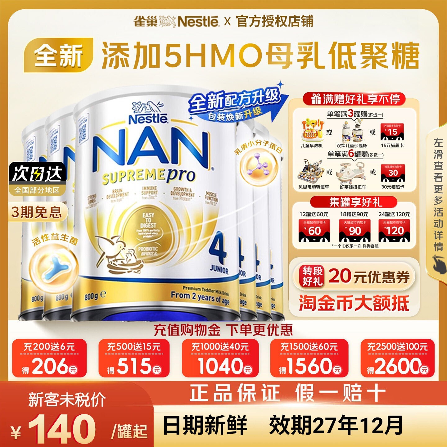 6罐装【入群立减10元】雀巢超级能恩4段澳洲适度水解低敏4段奶粉