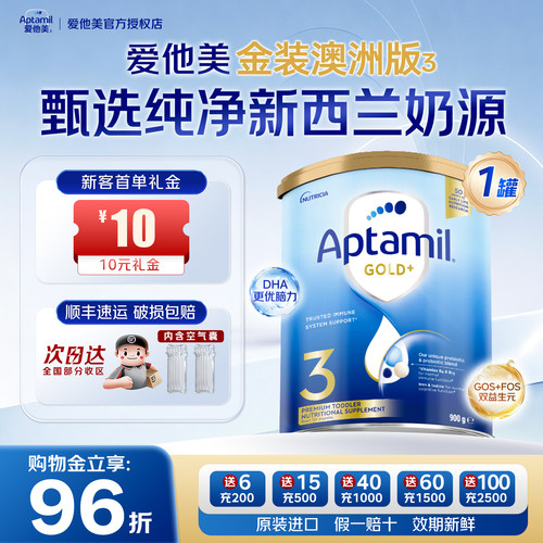 澳洲进口顺丰包邮破损包赔