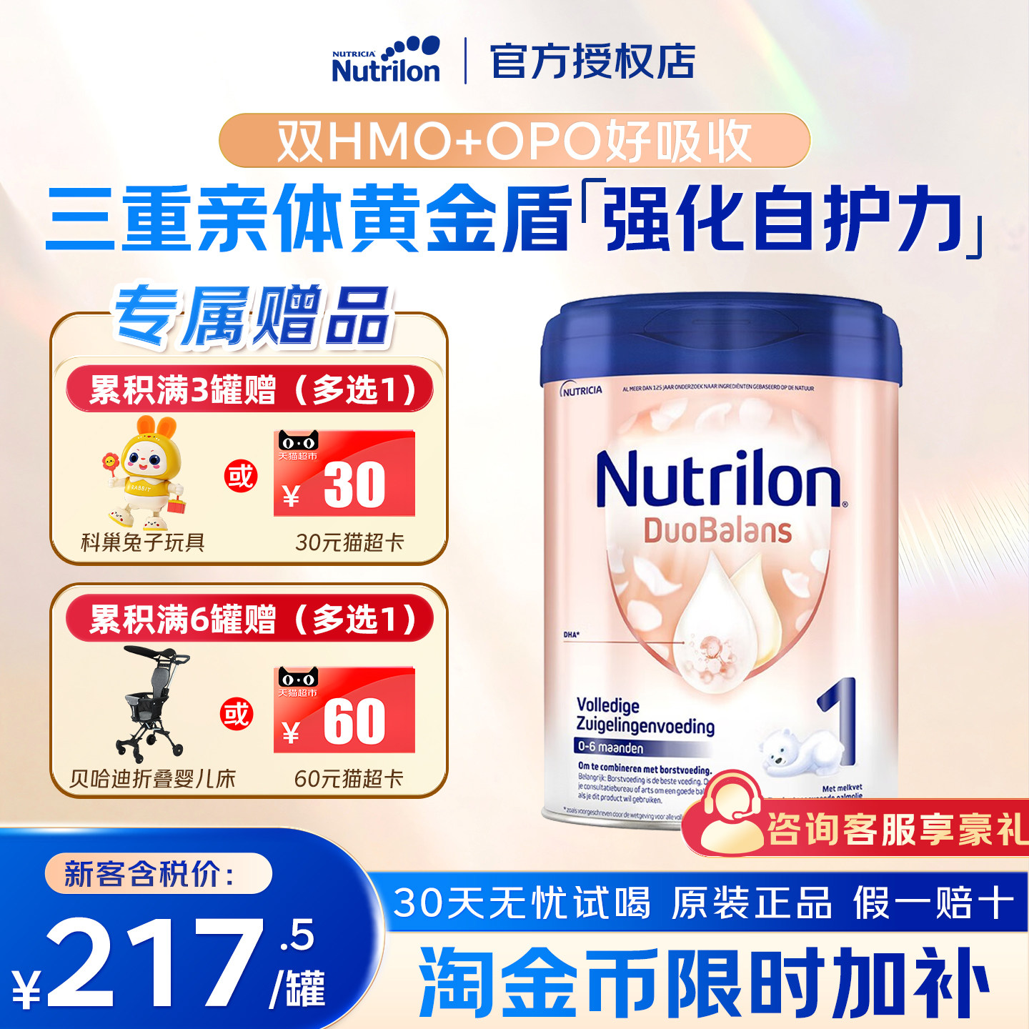 荷兰牛栏一段白金版一1段诺优能铂金婴幼婴儿宝宝奶粉0-6月旗舰店