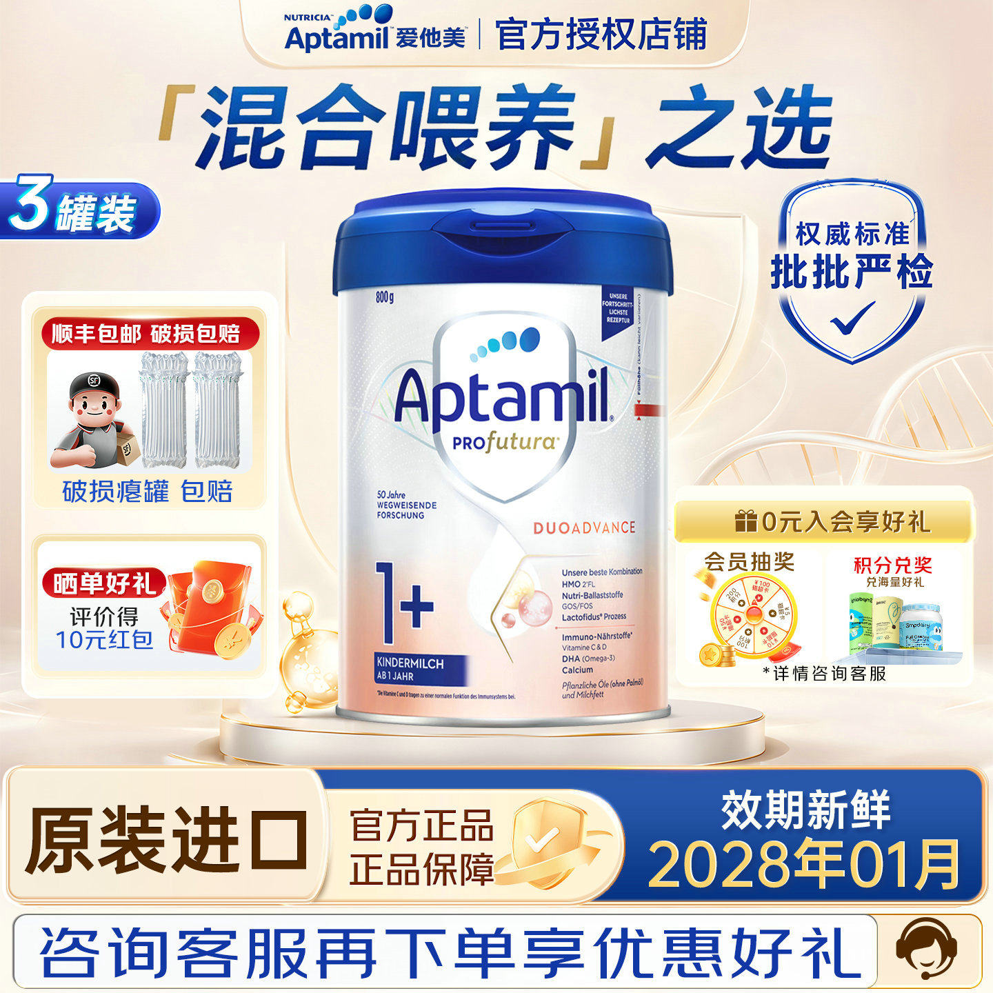 下拉详情页更省】德国白金1+段