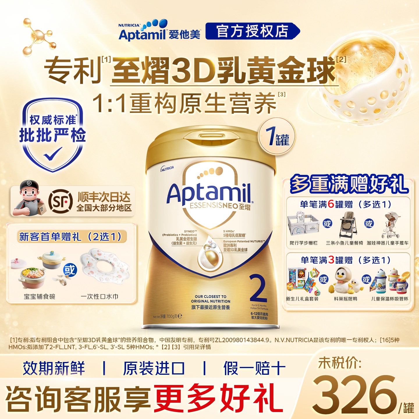 集罐返猫超卡顺丰包邮
