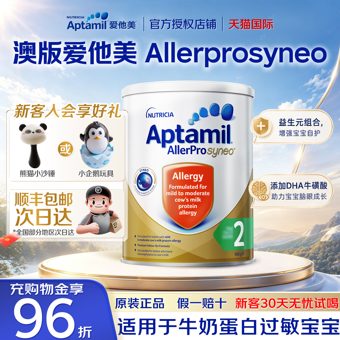 澳洲爱他美深度水解2段婴幼儿低敏益生菌二段配方奶粉900g 2罐装