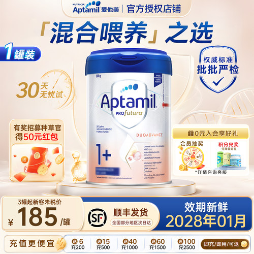 【入群大额优惠】德爱白金1+段