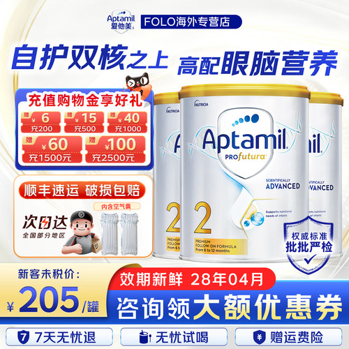 专享】澳洲白金版二段爱他美澳白2段800g奶粉顺丰发批批严检3罐