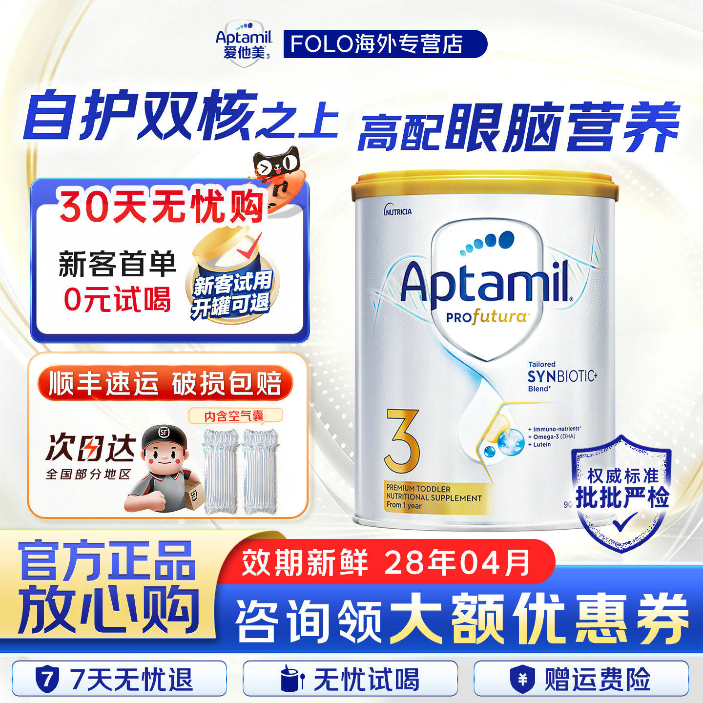 晒单分享领红包】顺丰包邮到家