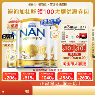 3罐 新雀巢澳洲版 超级能恩2段5HMO适度水解蛋白低敏婴幼儿奶粉