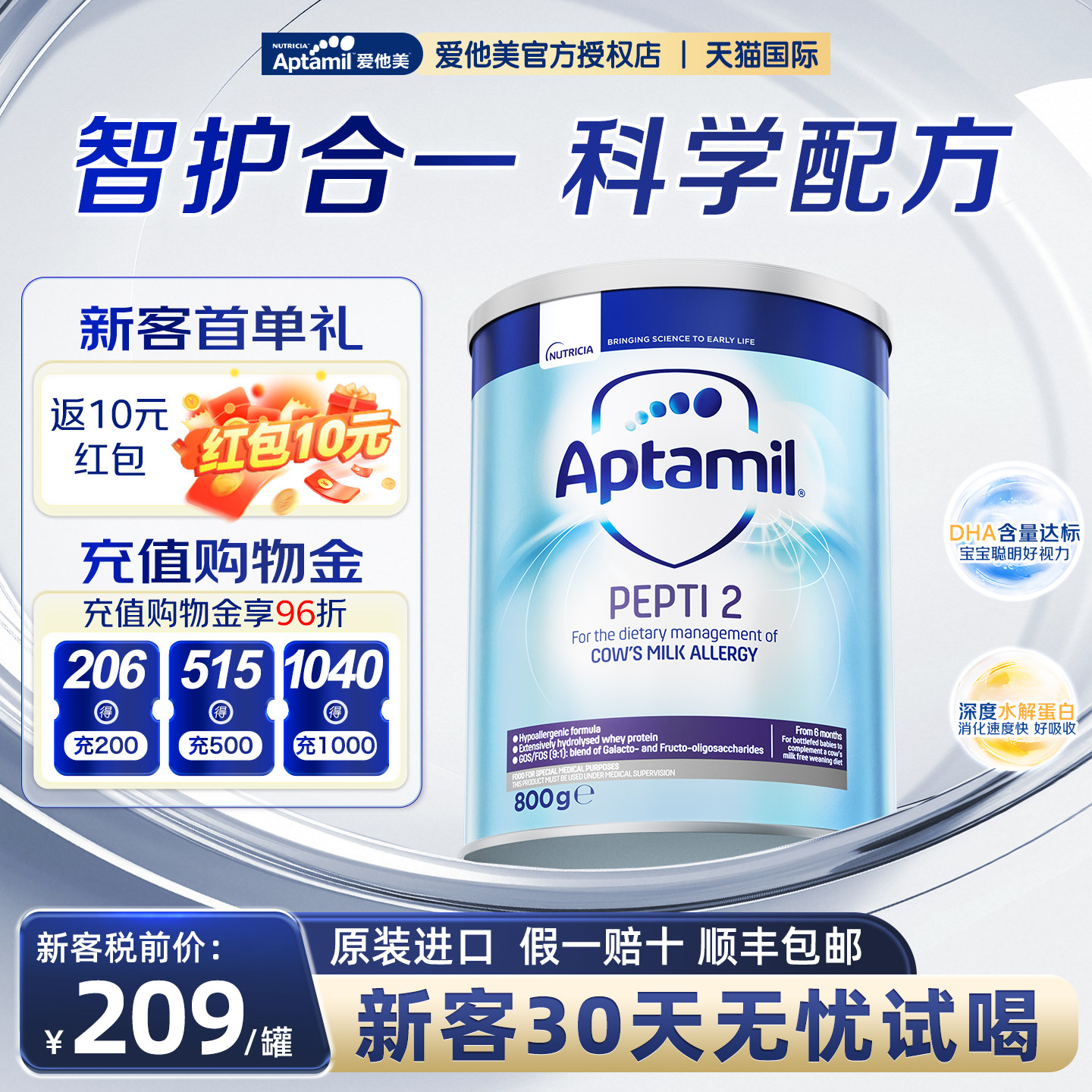 英国爱他美深度水解2段800g
