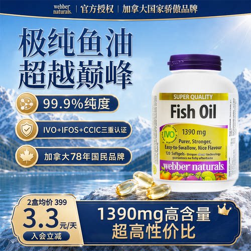 99.9%纯度鱼油品质天花板