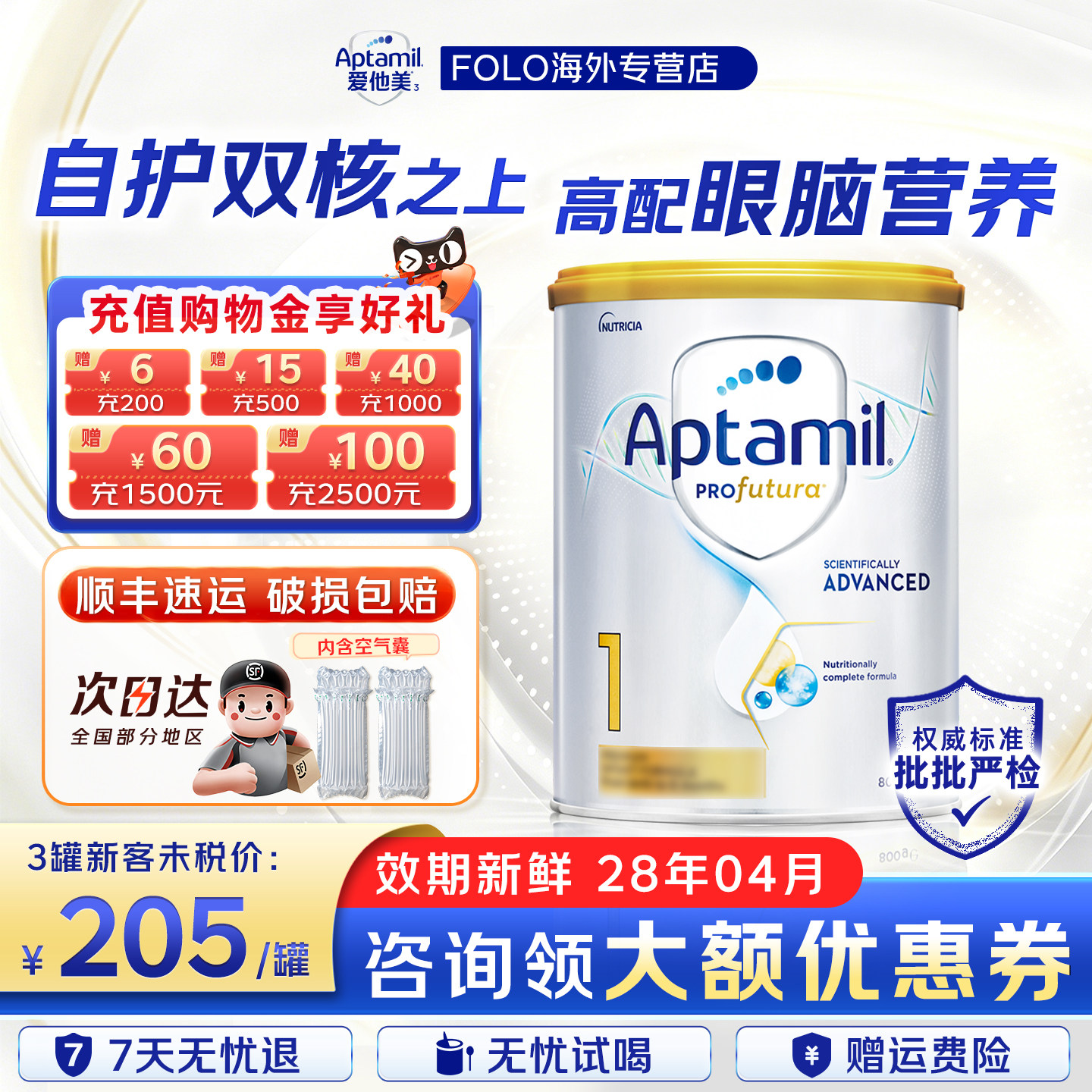 专享】澳洲白金1段800g顺丰加急发货澳洲爱他美白金版1段批批严检