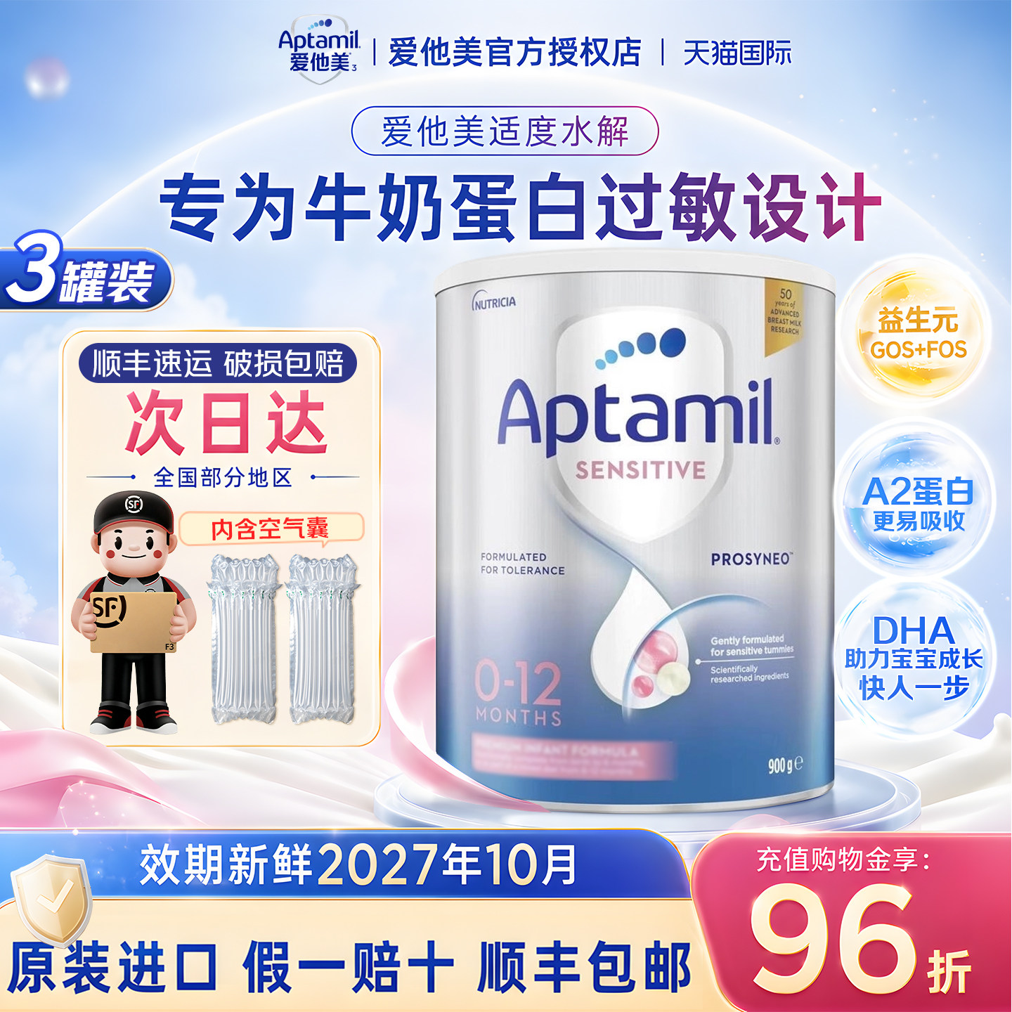 澳洲爱他美HA适度半水解蛋白低敏防护婴儿进口奶粉1段0-12月 3罐