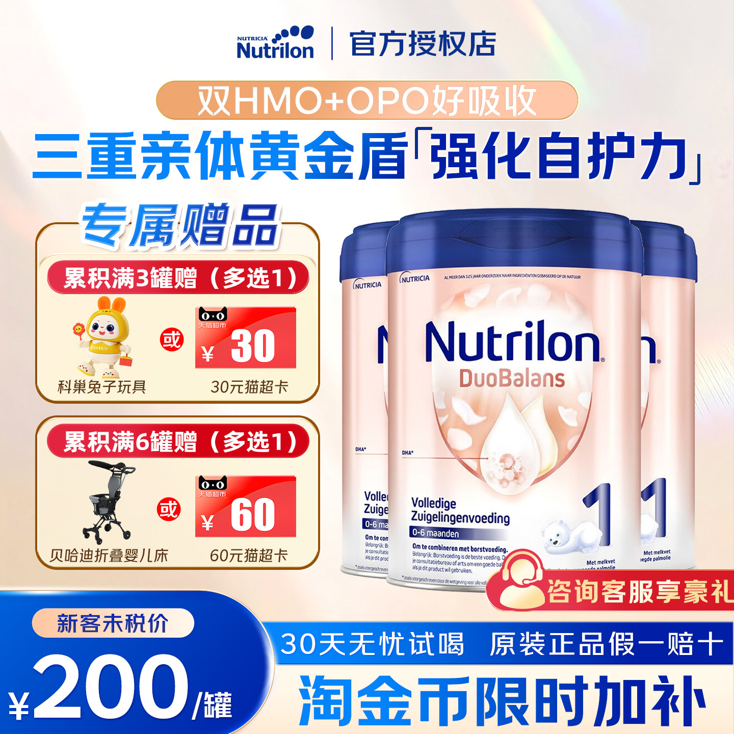 荷兰牛栏一段白金版一1段诺优能婴幼儿宝宝奶粉0-6月旗舰店三罐装