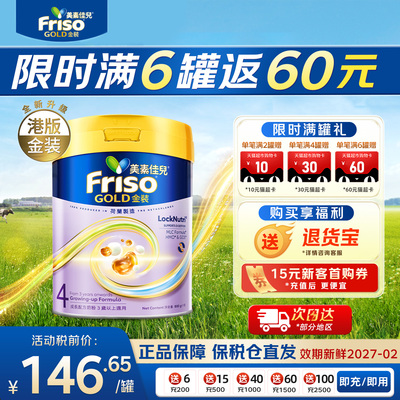 【入会立减15元】美素金装牛奶粉