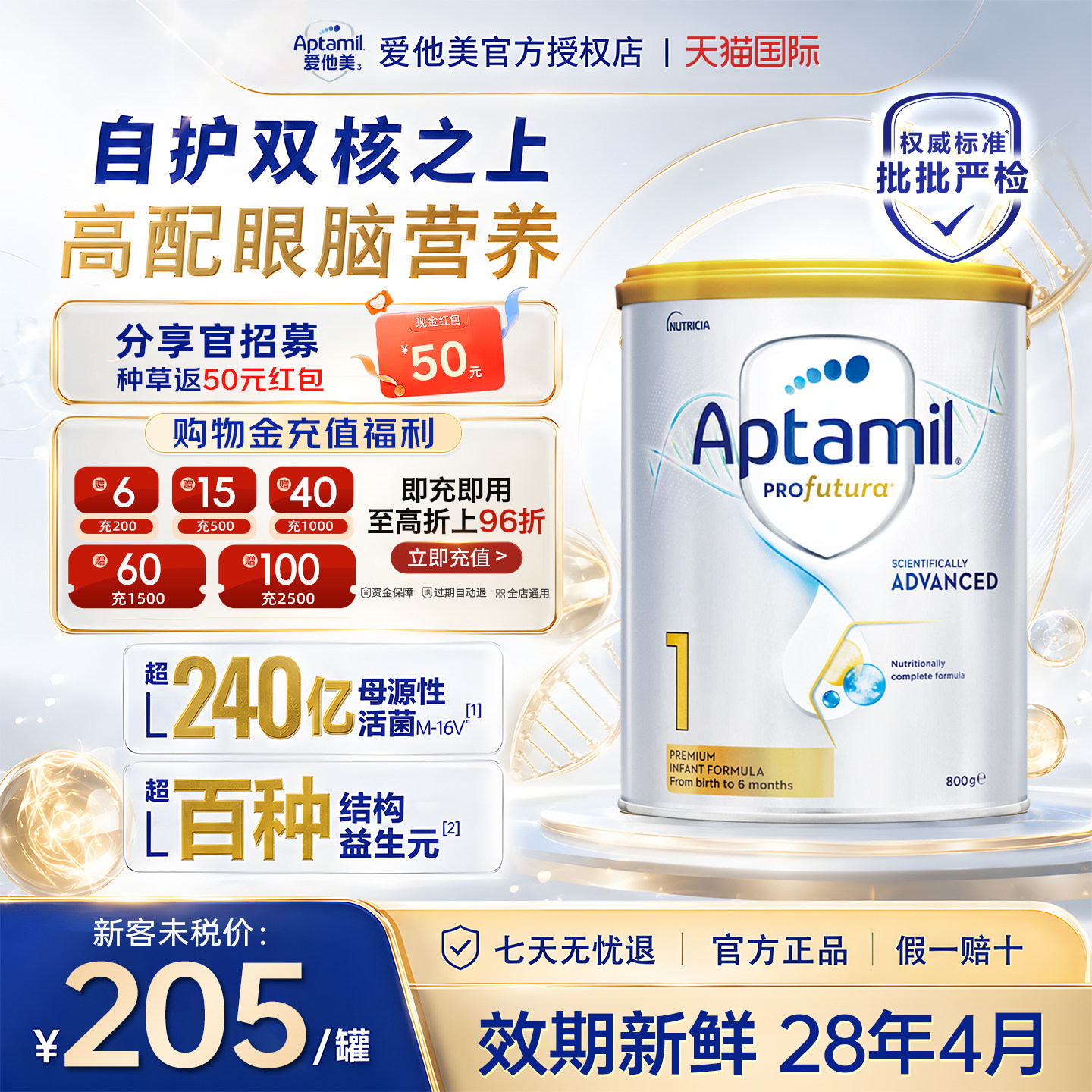 集罐得30猫超卡种草领50猫超卡
