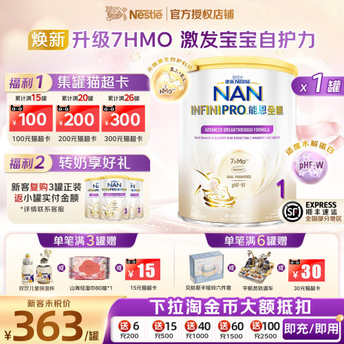 【淘金币大额抵扣】能恩全护1段