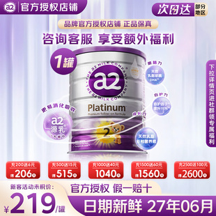 新西兰进口澳洲a2奶粉2段 二段紫白金版进口官方旗舰店同款