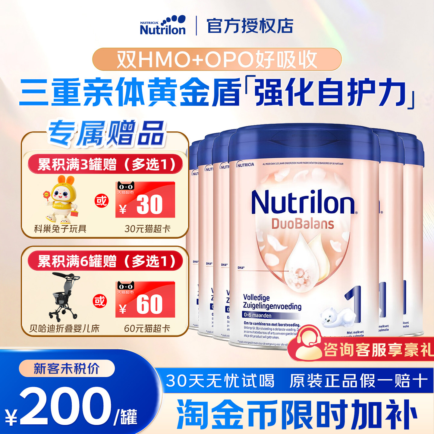 荷兰牛栏一段白金版一1段诺优能婴幼儿宝宝奶粉0-6月旗舰店六罐装