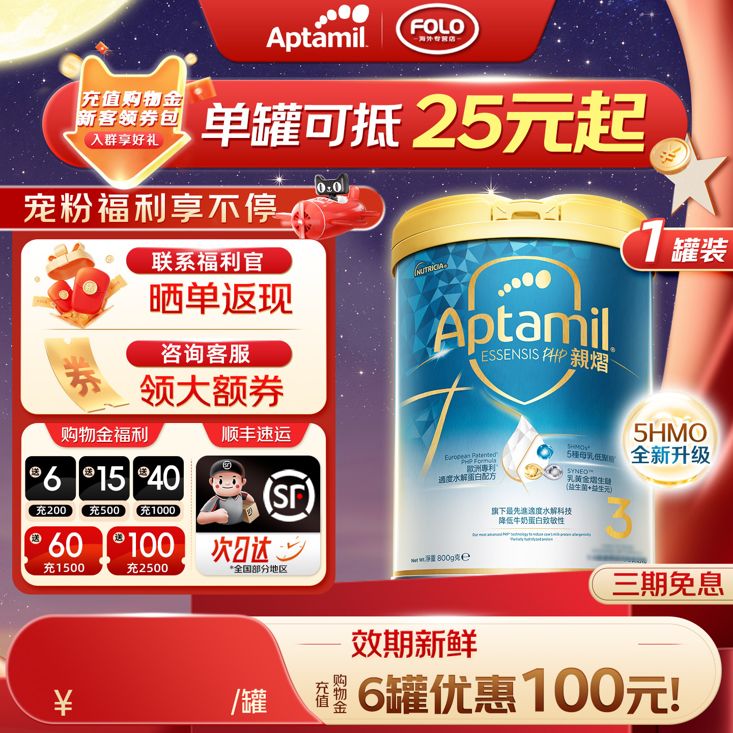 新版亲熠三段800g爱他美奇迹白罐3段适度水解进口婴幼儿奶5hmo