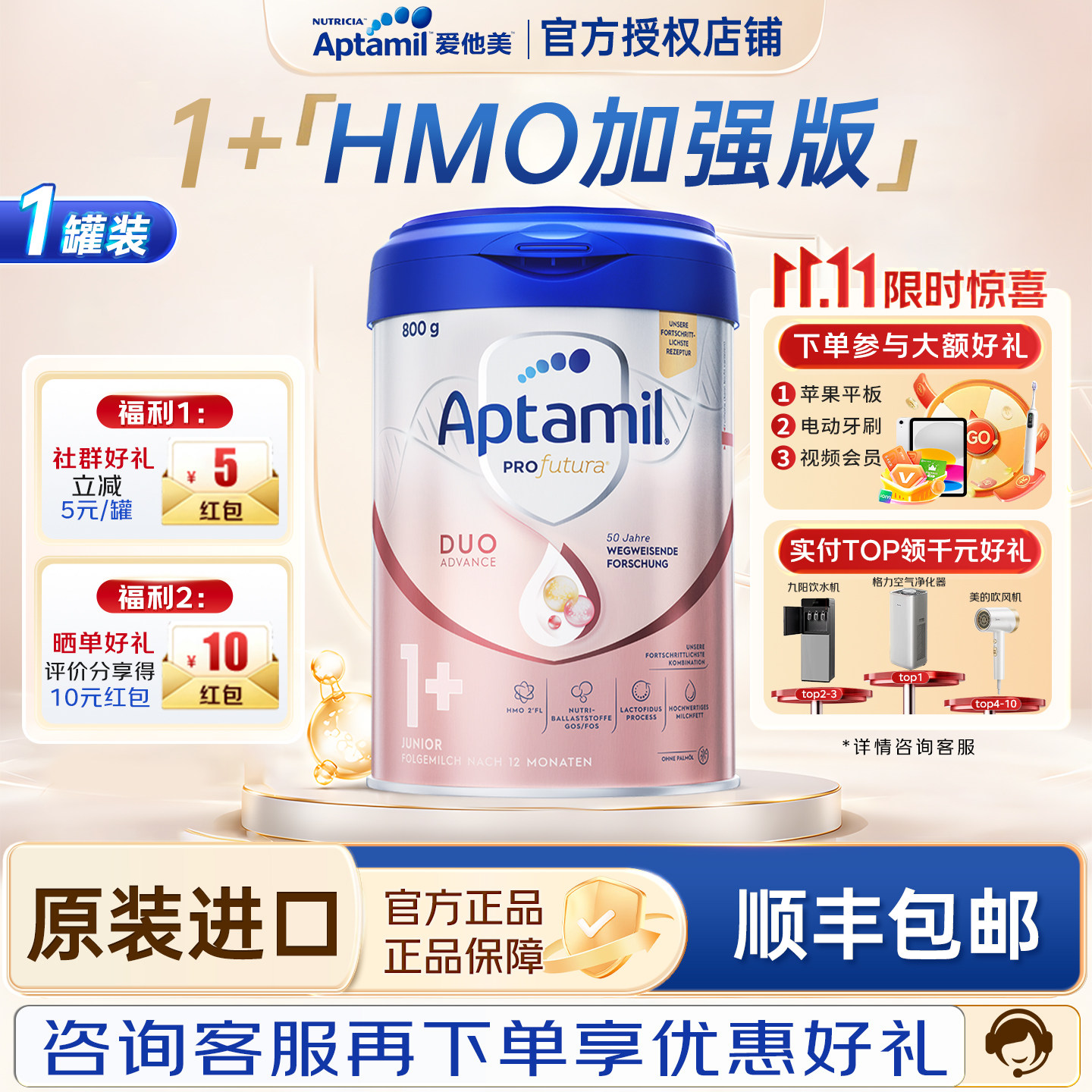下拉详情抵扣破损包赔顺丰包邮