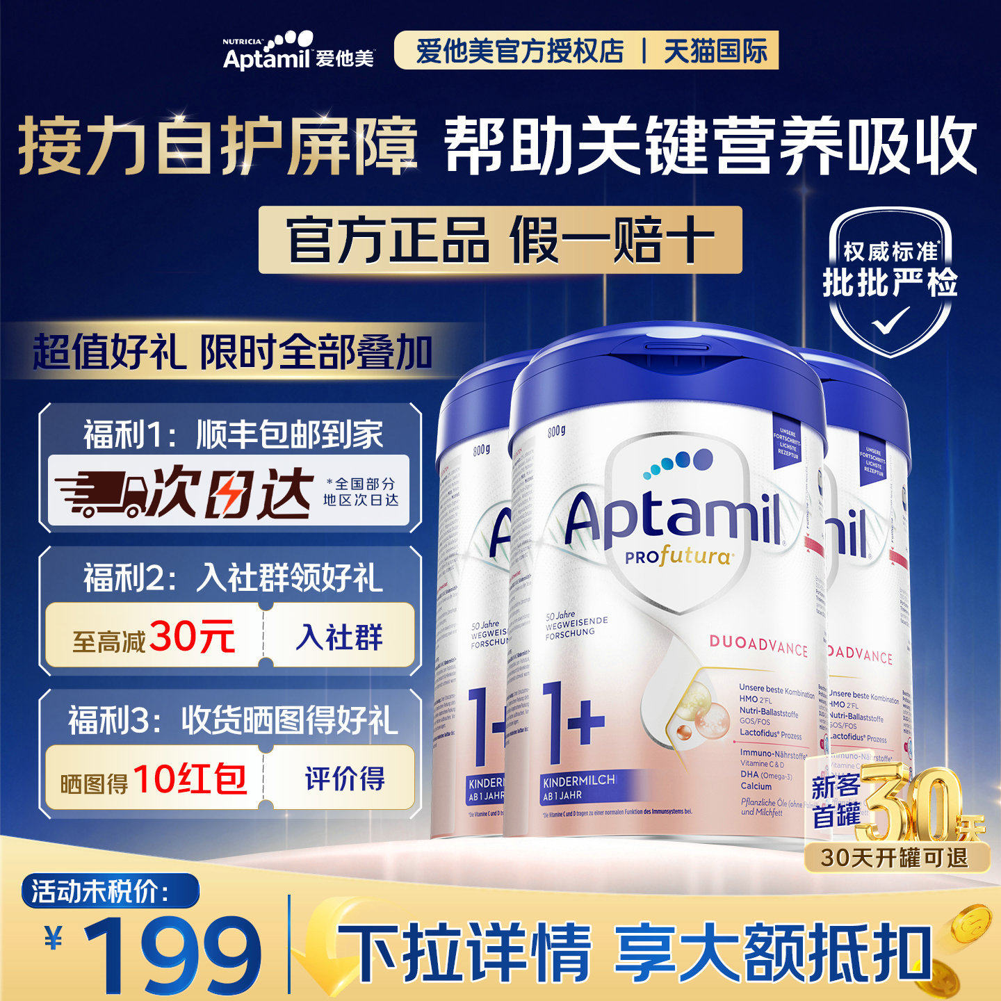 专享】德国爱他美白金版1+段德文版德白1加段原装进口批批严检3罐