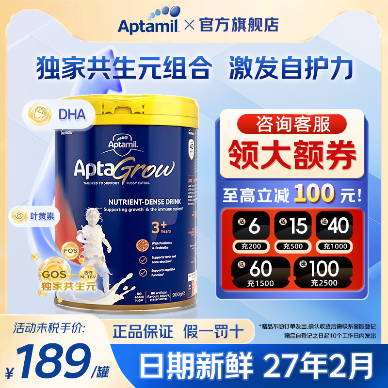 澳洲爱他美儿童成长奶粉宝宝学生3+段3岁以上4岁5岁6岁新西兰进口