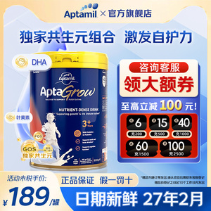 澳洲爱他美儿童成长奶粉宝宝学生3+段3岁以上4岁5岁6岁新西兰进口