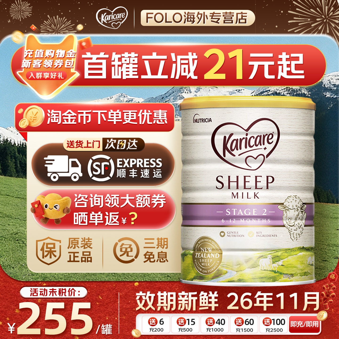 karicare可瑞康婴幼儿配方绵羊奶粉2段6-12个月900g新西兰进口