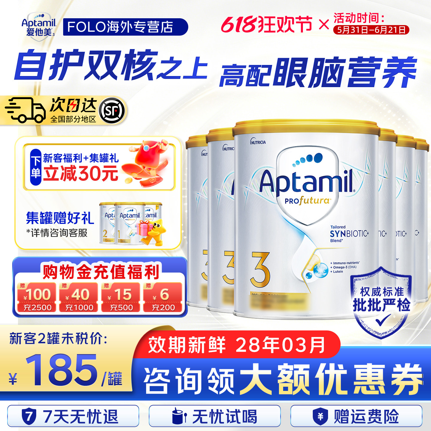 澳洲爱他美白金3段澳爱白金三段新西兰进口婴幼儿奶粉批批严检*6