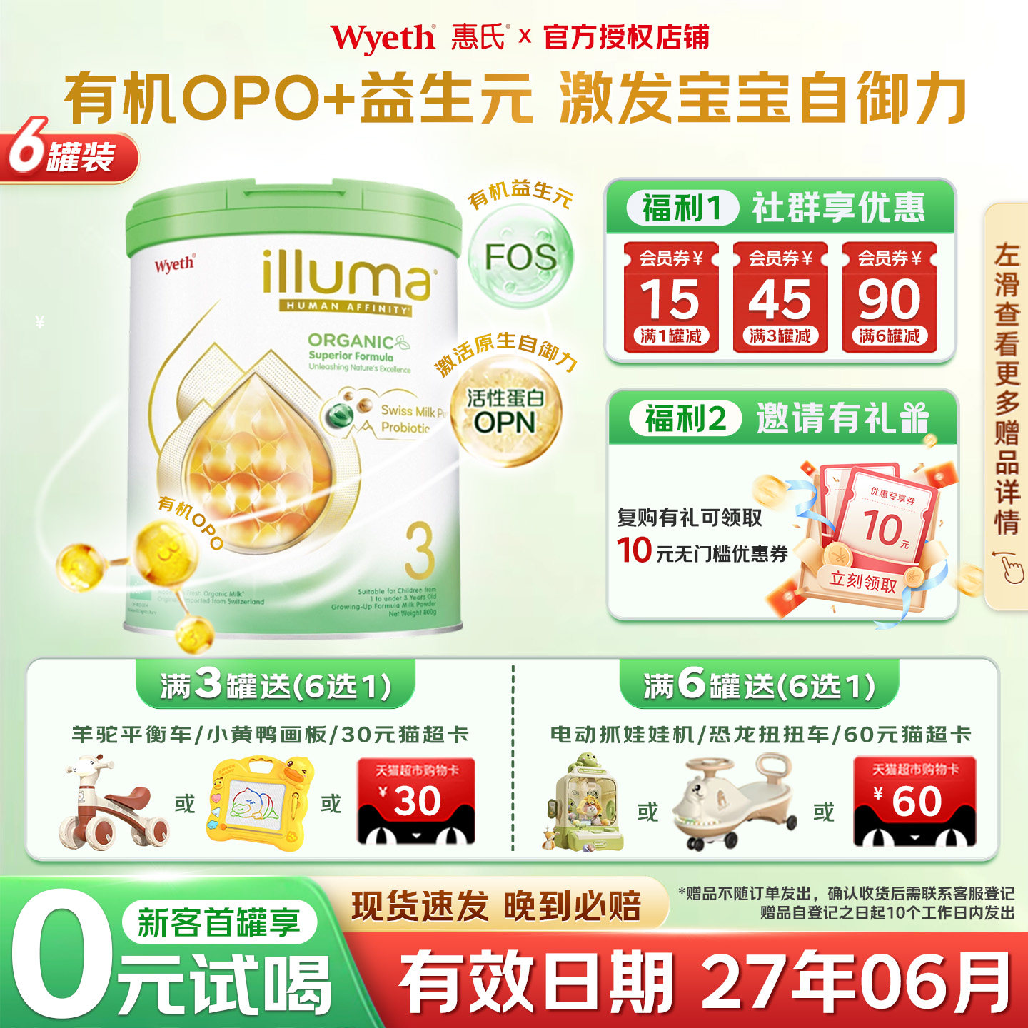 港版惠氏启赋有机3段奶粉蕴萃婴幼儿奶粉800g25年7月29日生产*6罐