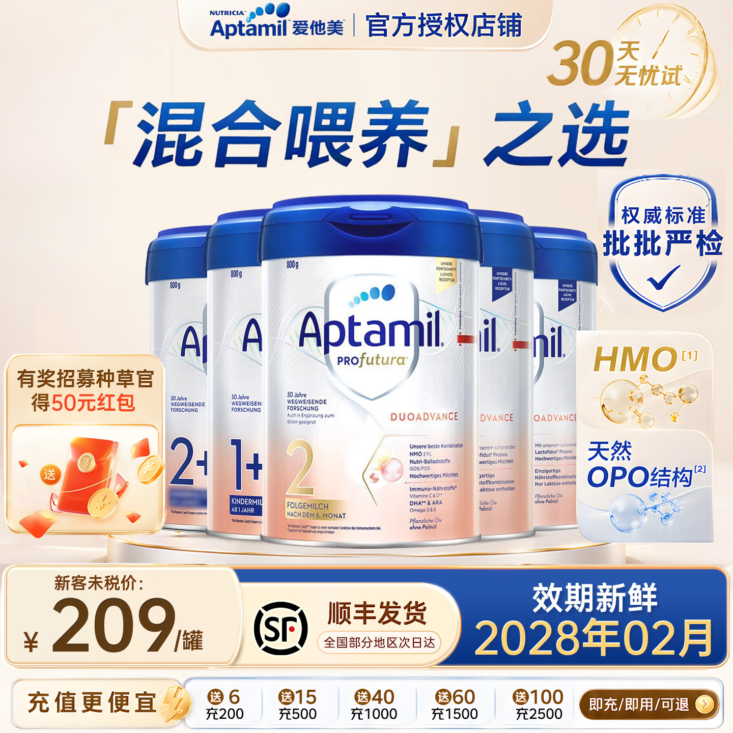 爱他美德国白金版全段德爱白金HMO配方奶粉婴儿牛奶粉2段有1+2+段