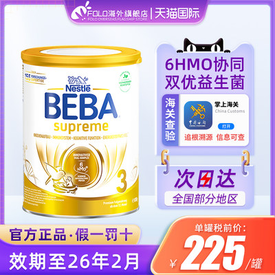 贝巴BEBA3段6HMO奶粉NestleNAN