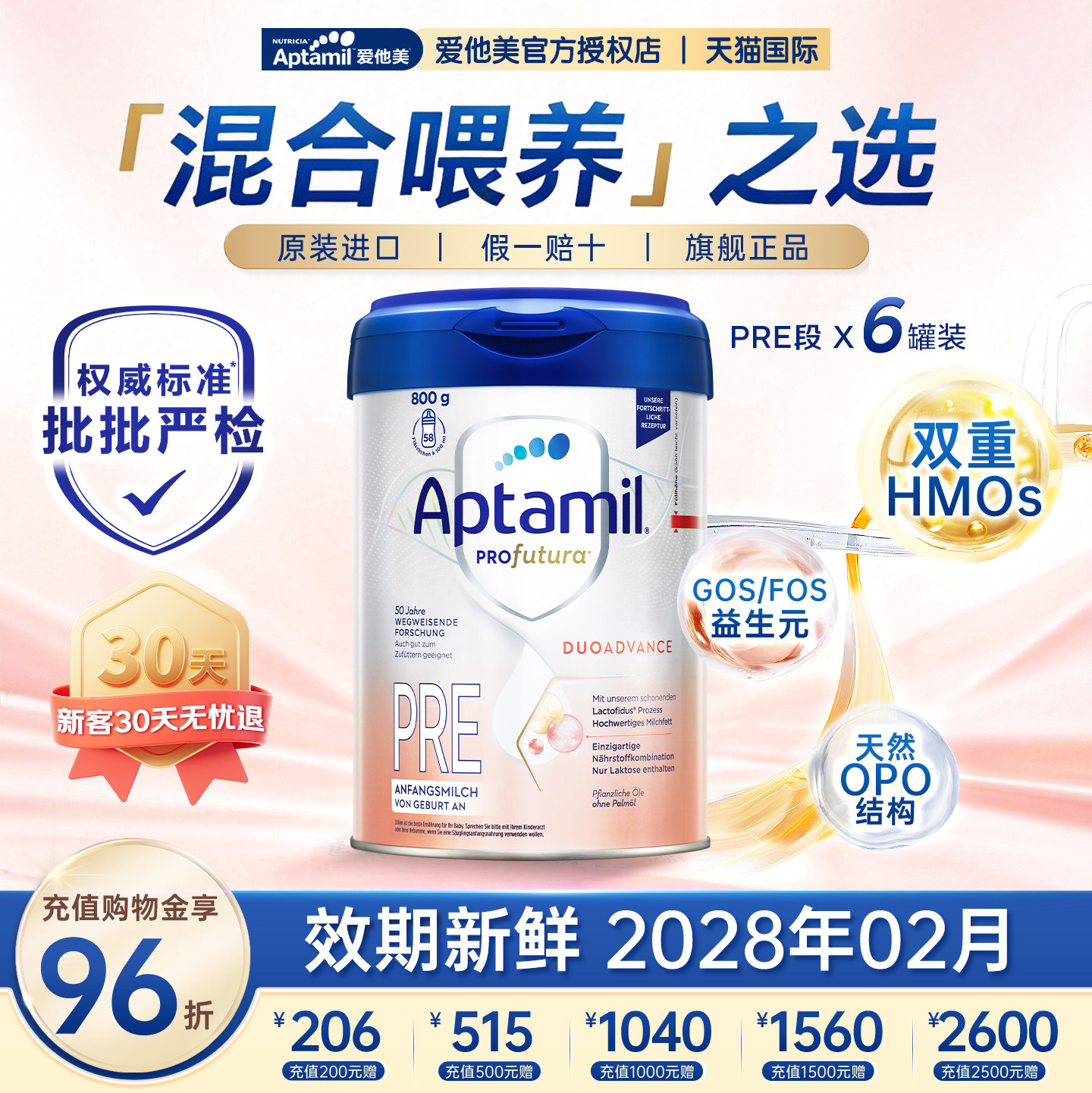 种草至高返50】爱他美德国白金版pre段800g进口奶粉批批严检6罐装