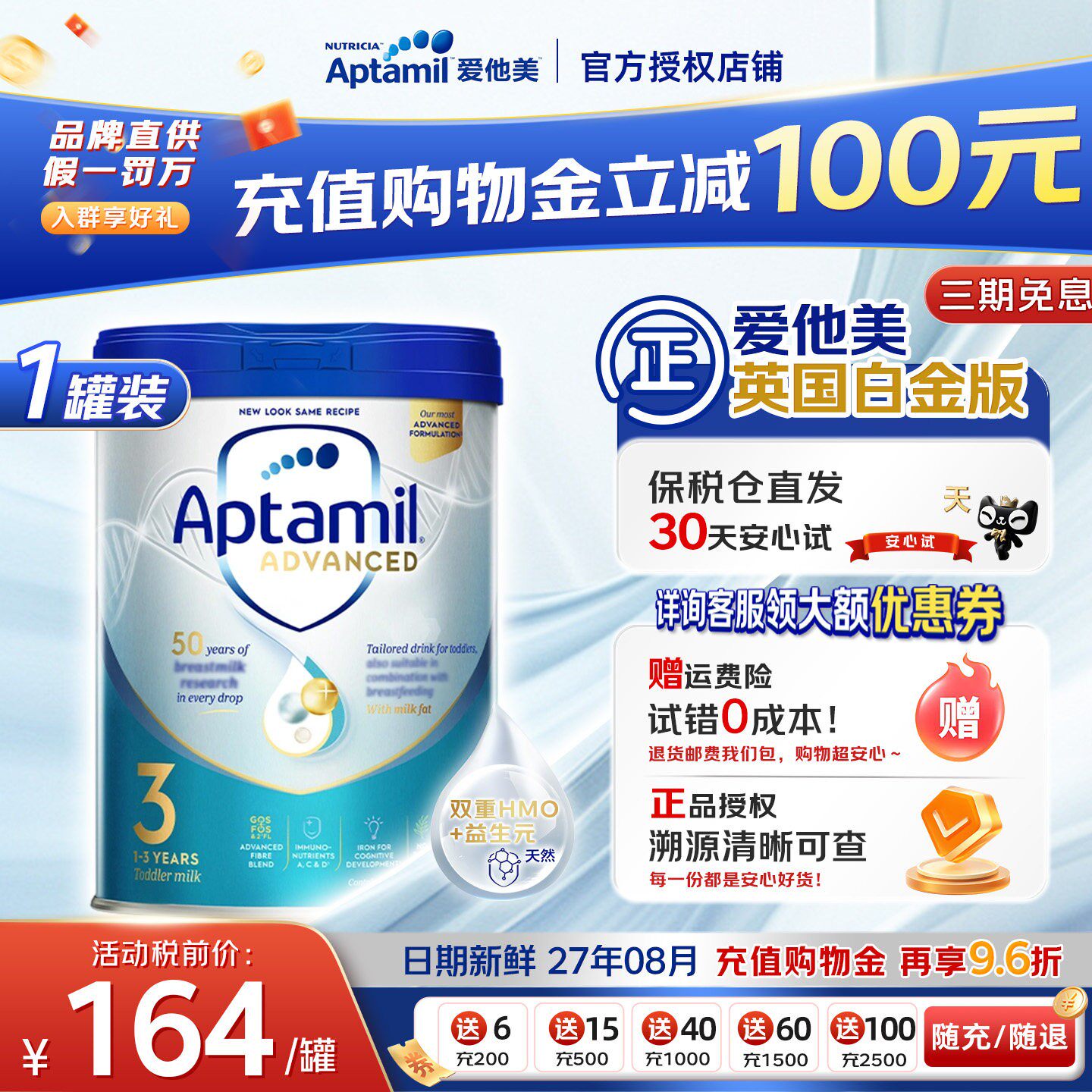 英国爱他美白金版3段升级版婴幼儿配方奶粉三段原装进口官方授权