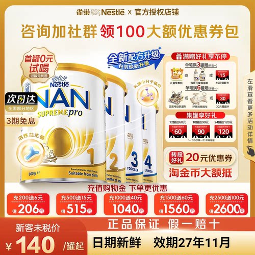 【入群减10元】超级能恩1234段