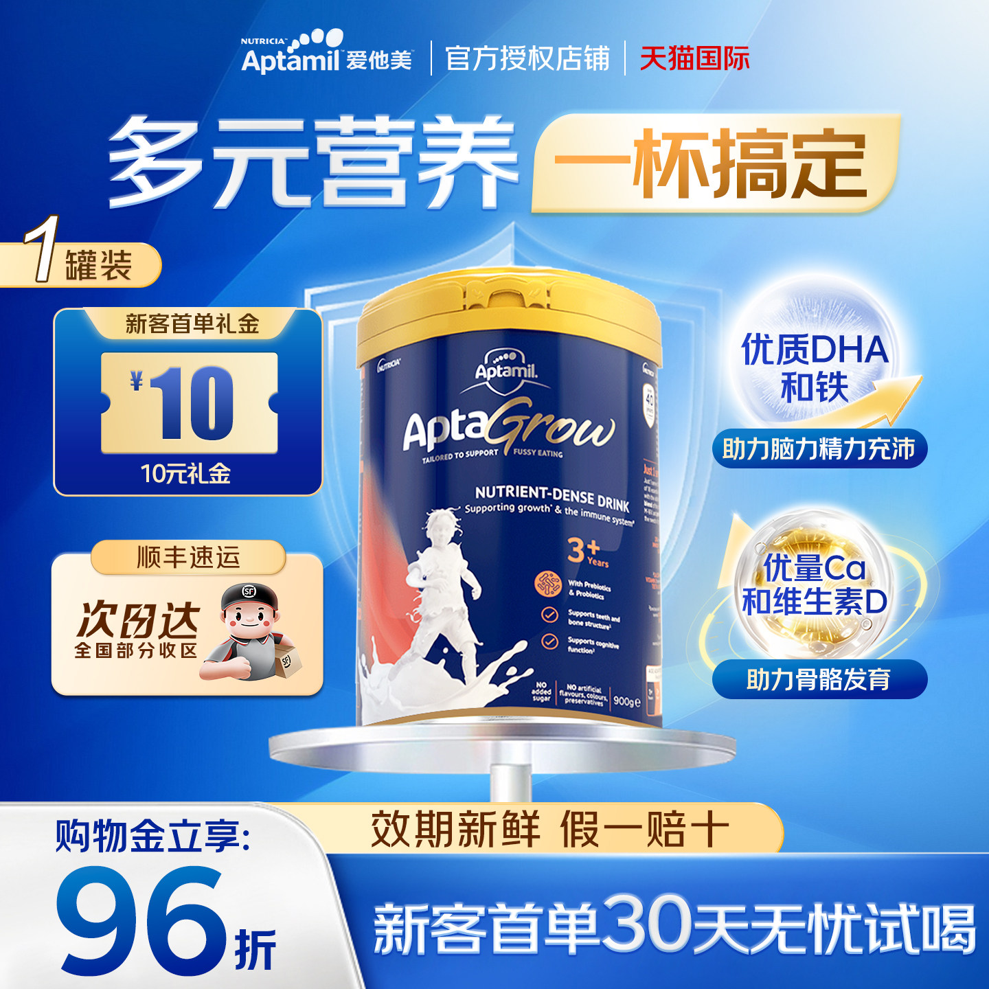 入群享多重好礼官方正品
