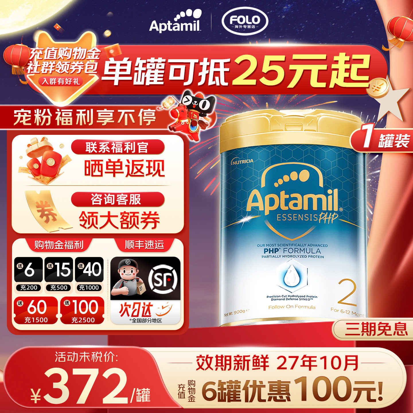 爱他美奇迹白罐亲熠2段适度水解蛋白原装进口婴幼儿二段奶粉900g