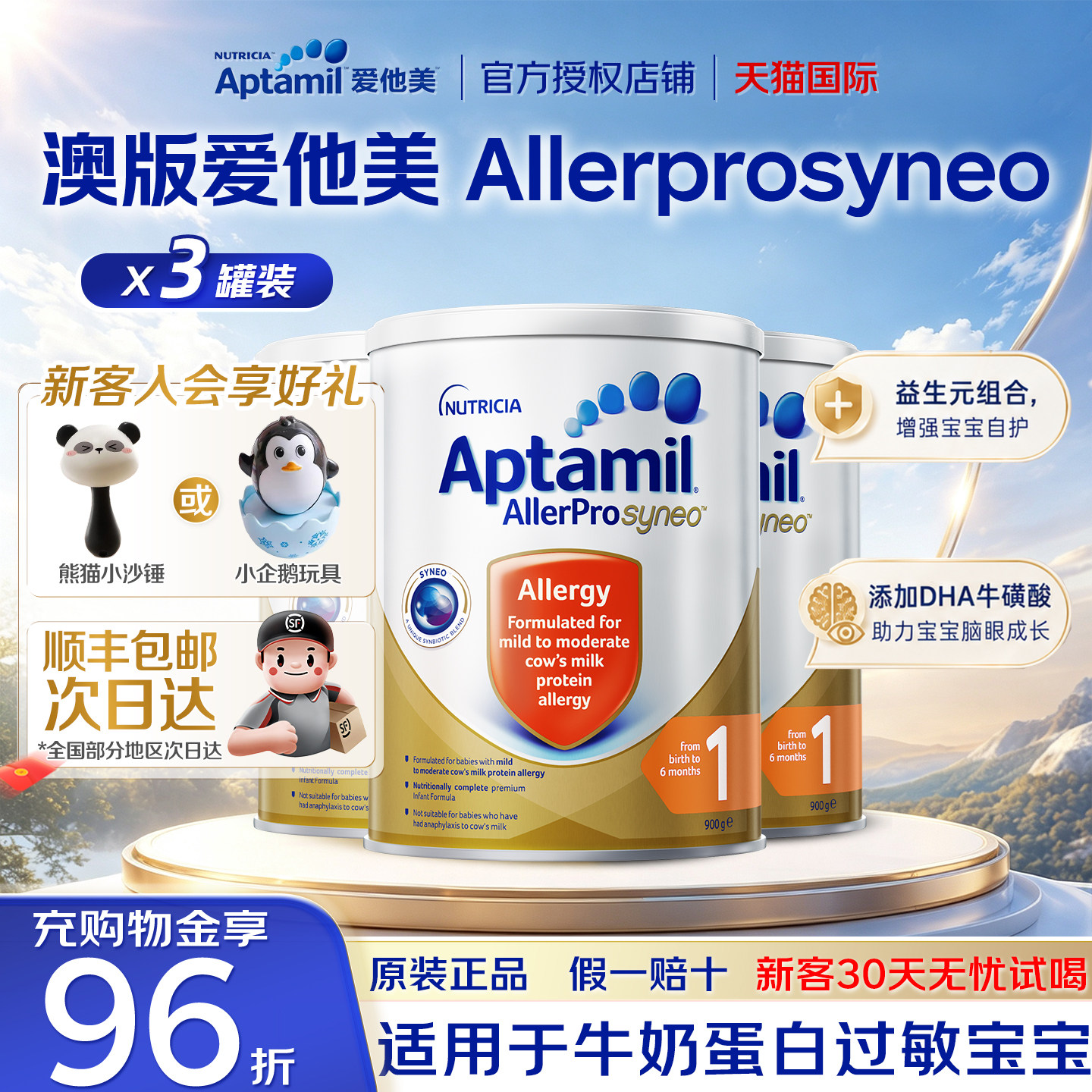 官方正品评价有礼顺丰包邮