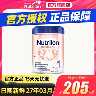 荷兰牛栏一段白金版一1段诺优能铂金婴幼婴儿宝宝奶粉0-6月旗舰店