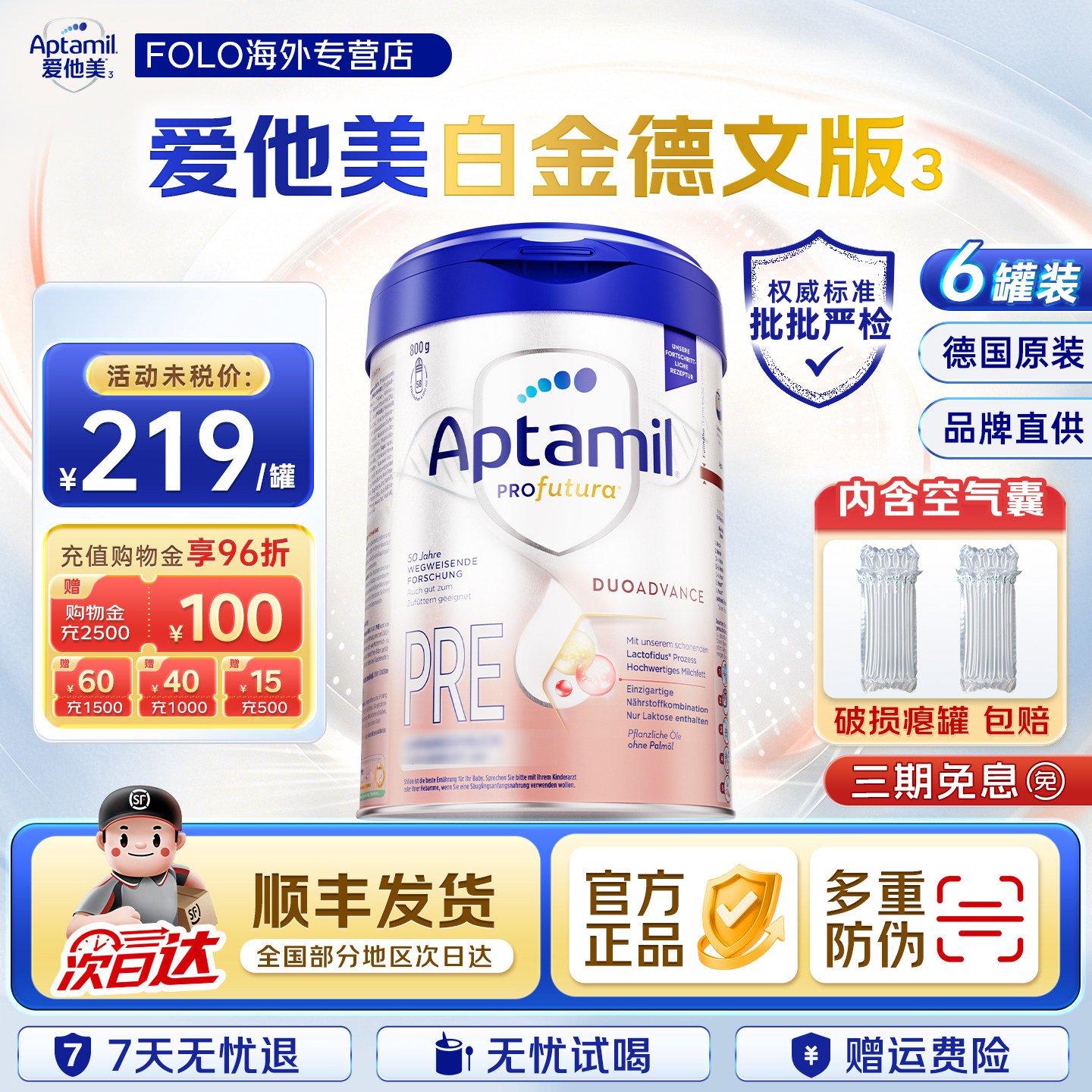 德国爱他美白金版pre段新生儿婴儿配方奶粉0-6月批批严检 6罐装