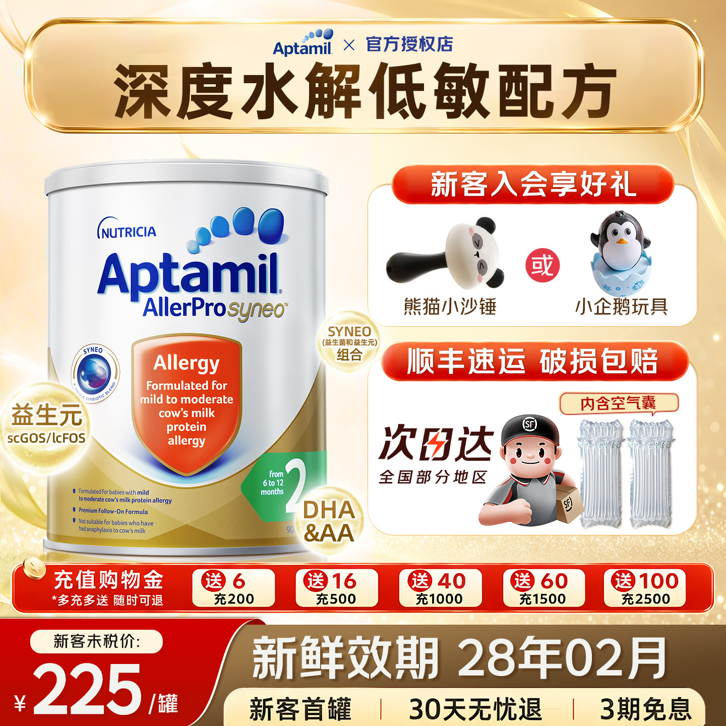 澳洲爱他美深度水解2段婴幼儿低敏益生菌二段配方奶粉900g 2罐装