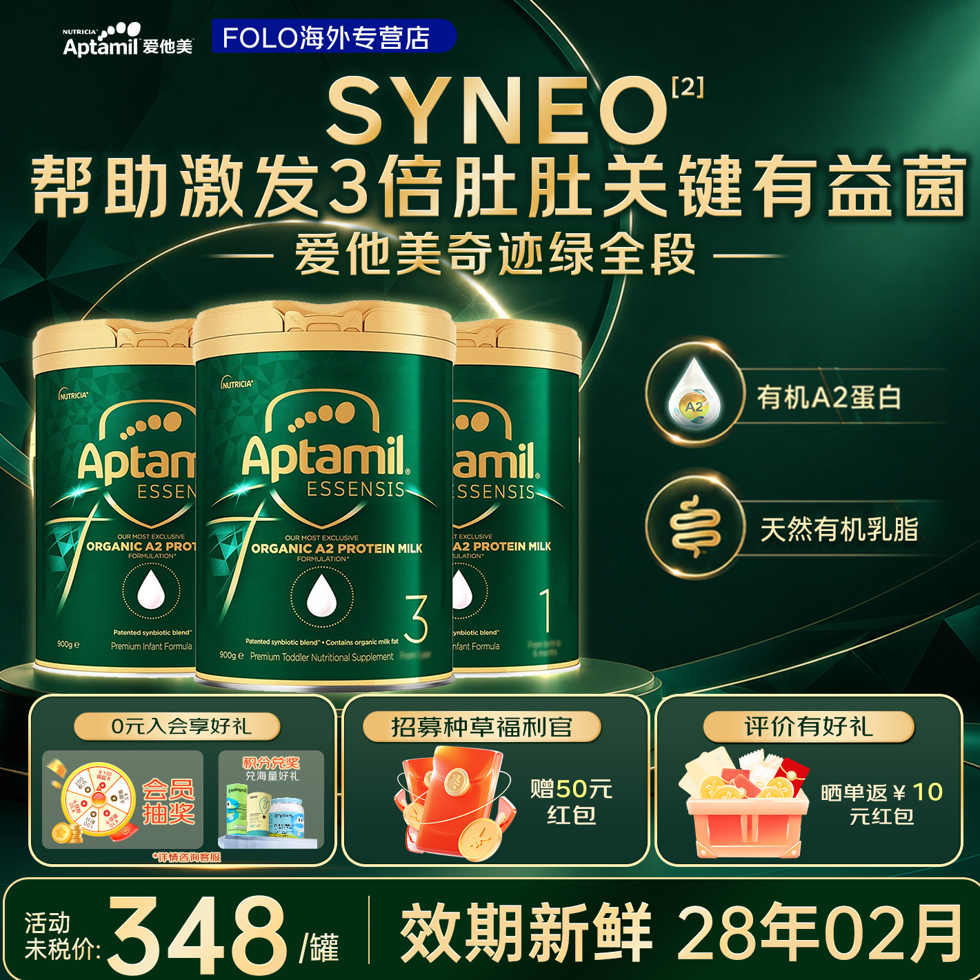 顺丰发货新客立减60奇迹绿罐全段