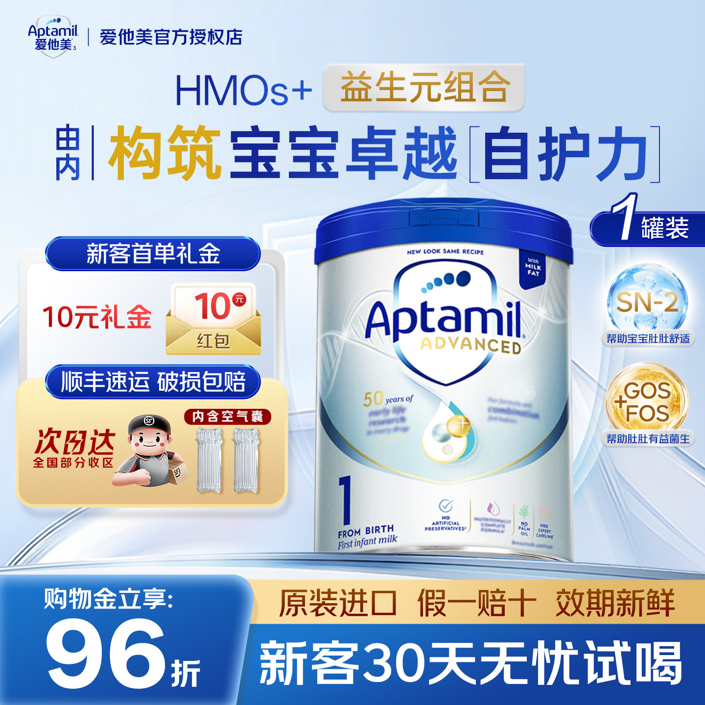 淘金币大额抵扣顺丰包邮