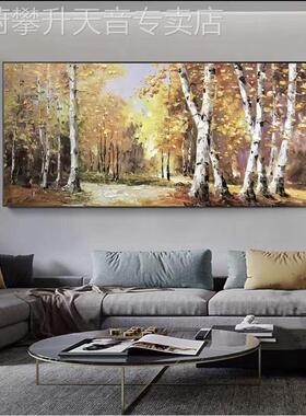 网红纯手绘油画白桦风景版客厅挂画林北欧风景壁画沙发背景横墙装