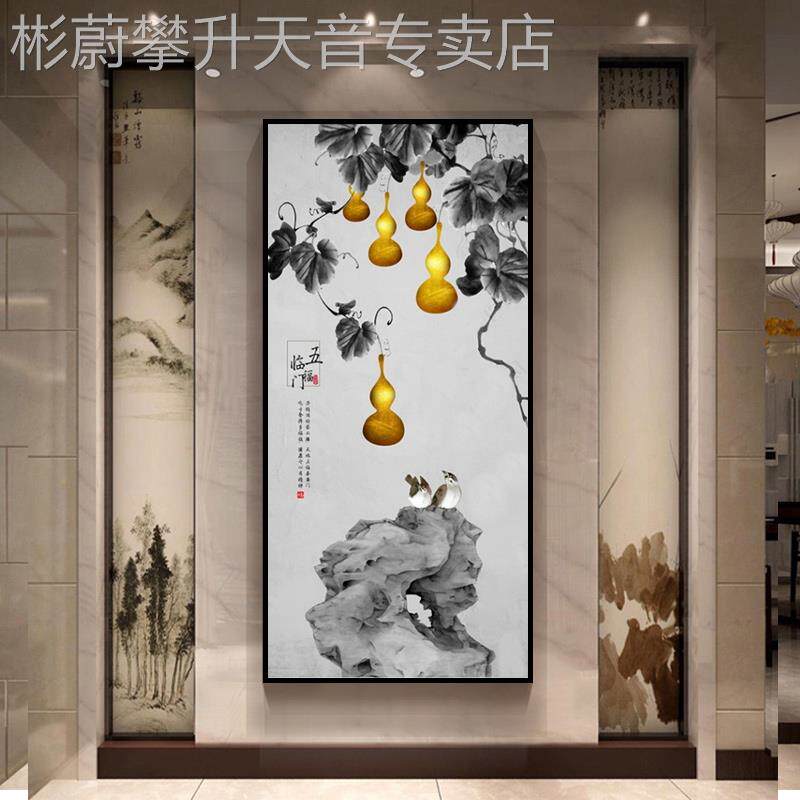 网红新中临式竖版入户玄关装饰进门过壁道挂画五福门笑口常开硕果