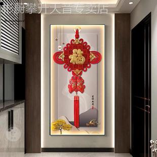 网红新中式入户玄关装饰画灯中走廊过道挂画轻奢现代国结福壁字画