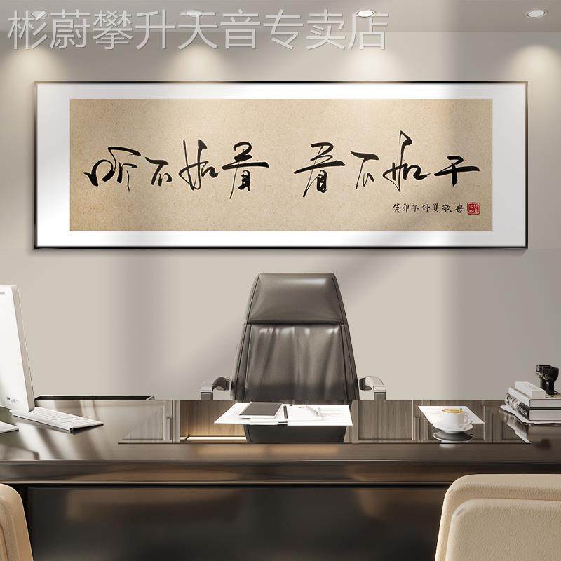 网红书法墙画办公室挂画书字房茶室装饰画会议室激励语句创意背景