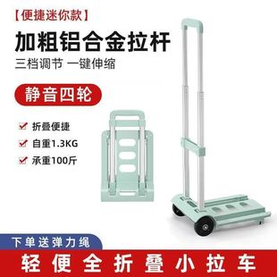 家用可折叠手拉车书包拉杆架搬货拖车购物买菜手推车多功能栏杆车