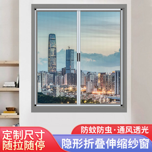 隐形推拉折叠纱窗家用卧室客厅卫生间简易轨纱门免打孔防蚊通风