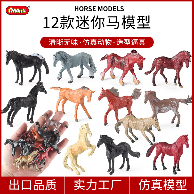 仿真动物模型儿童玩具千里马牧场农场马驹小马儿蛋糕摆件